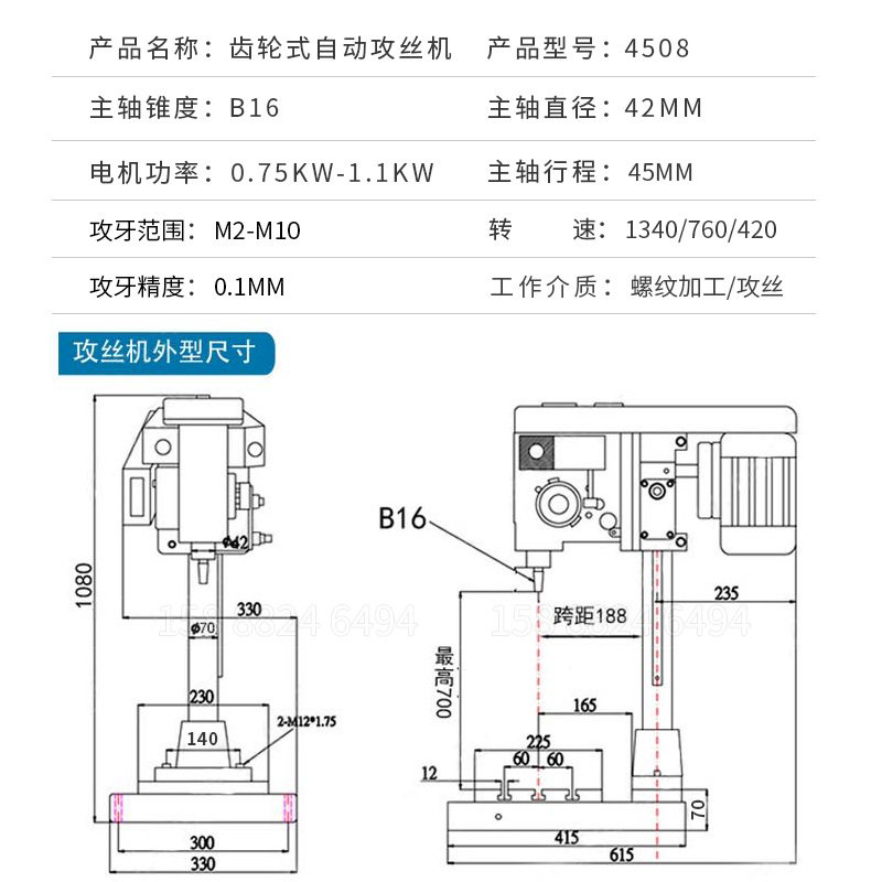 攻丝机全自动yw450齿轮轮式牙距自动攻牙机多轴多孔齿轮