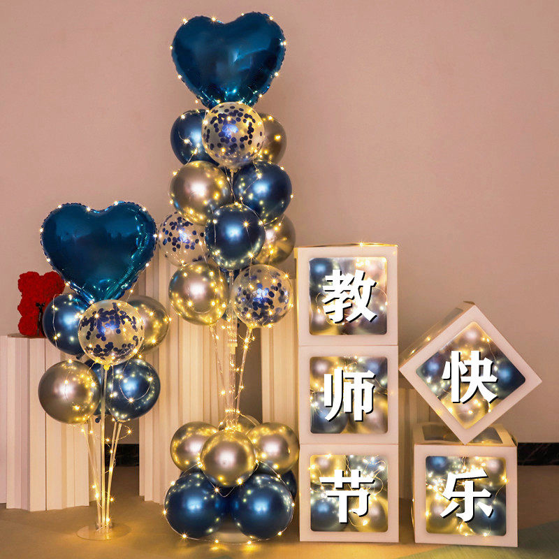 教师节幼儿园小学晚会典礼舞台教室气球立柱装饰气球