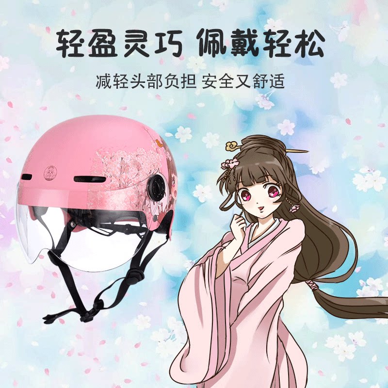 头盔腾讯动漫通灵易酷电动摩托车男女四季通用电动车头盔