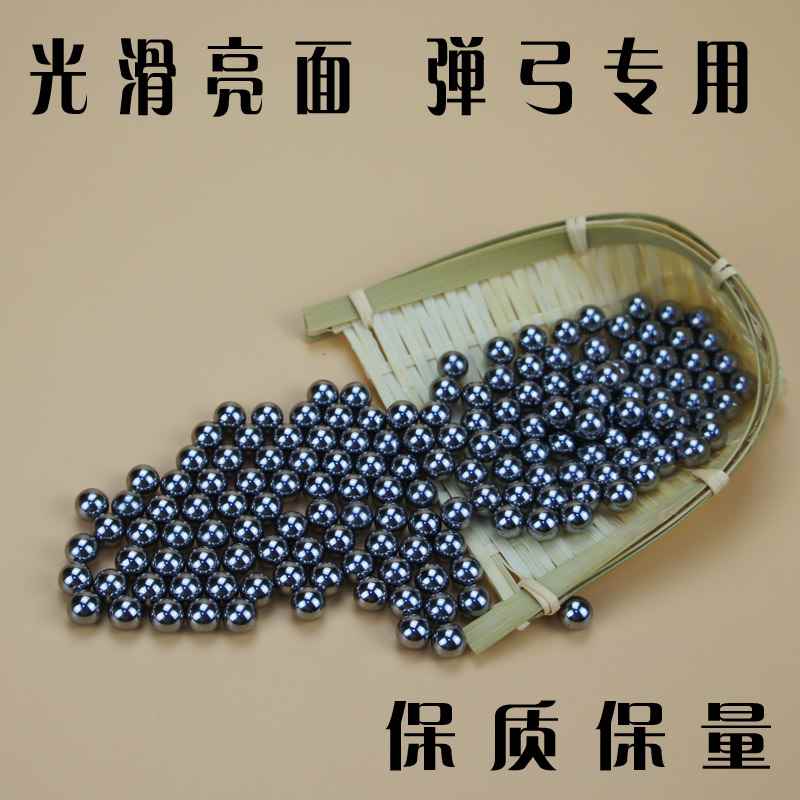 钢珠9m珠刚弹公弹弓弹工8mm7m10斤8毫米钢珠