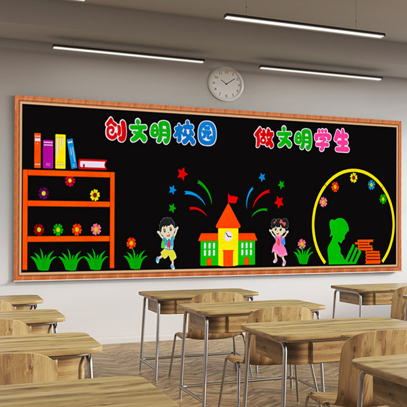 主题小学创建文明校园礼仪黑板报装饰贴画班级墙贴