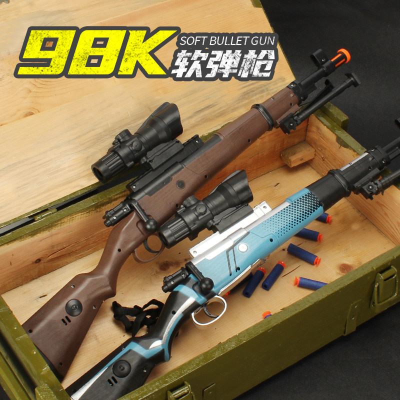 儿童软弹玩具可发发射狙击98k吃鸡和平精英电动玩具枪