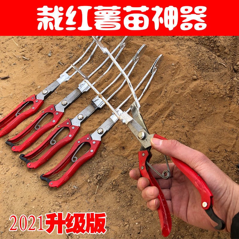 i农用栽夹薯苗神器红薯栽苗器种红薯神神m器栽苗苗器红子新款农具