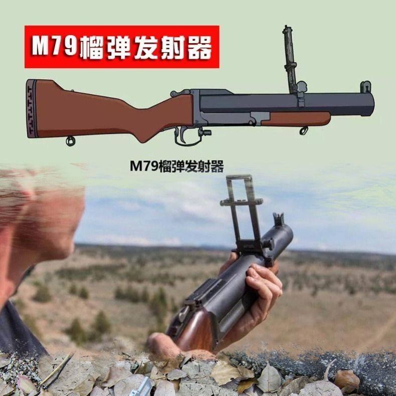 火箭玩具软胶榴弹炮仿真发射器榴弹m79玩耍枪包软弹枪