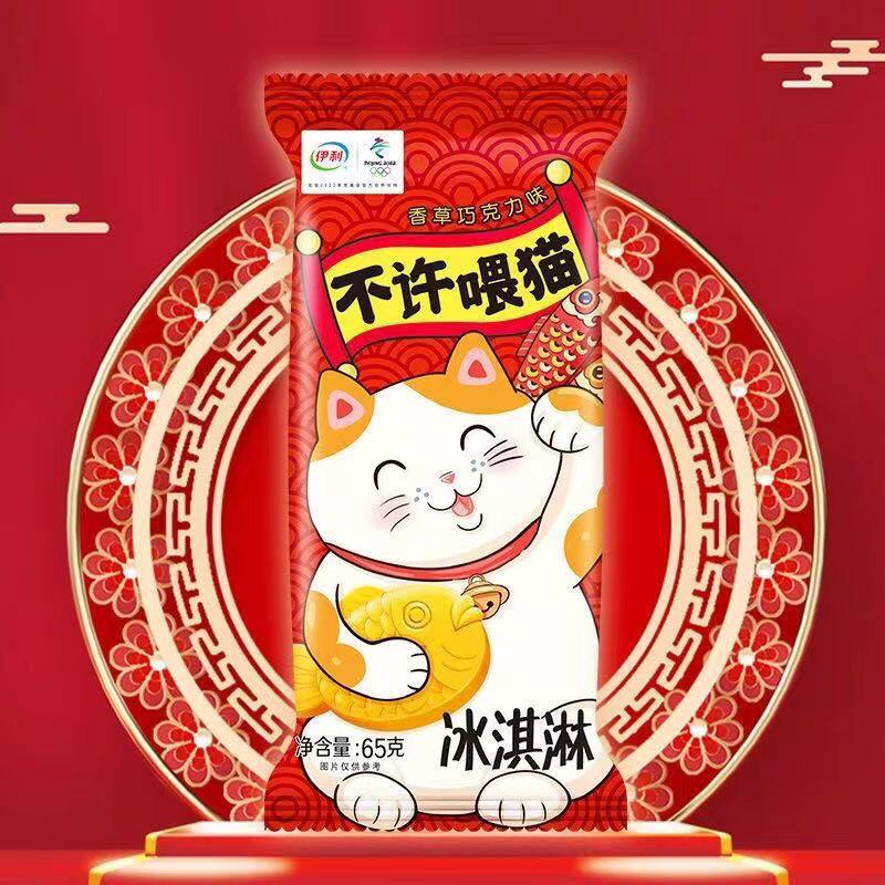 伊利妙趣冬奥会非常熊猫麦香可可来点燕麦墩墩冰淇淋