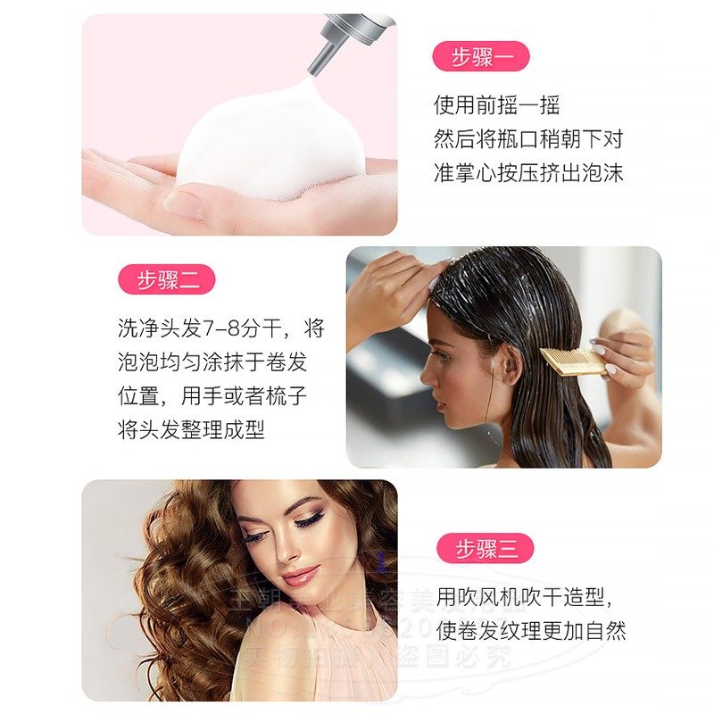 日本玫丽盼保湿造型摩丝泡沫发蜡卷发护卷不伤发头发造型