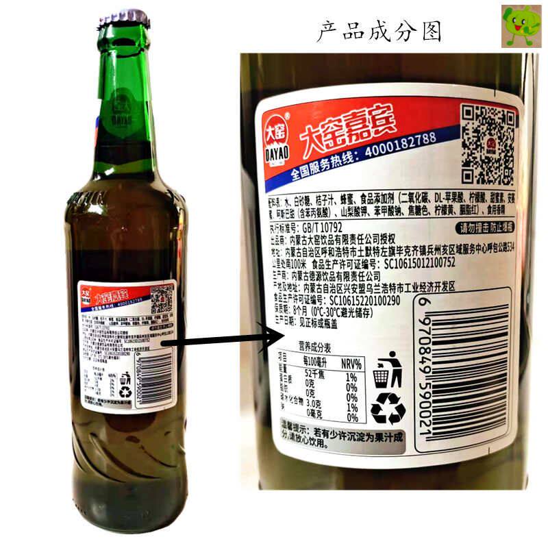 果味饮料大窑嘉宾橙诺网红汽水550ml老式碳酸碳酸饮料