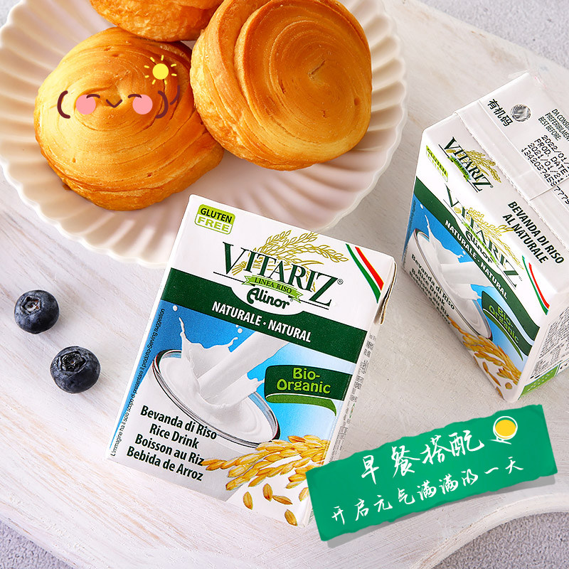 维朵绿vitariz有机米奶无乳糖无麸杏仁榛子儿童家庭稻米饮植物奶