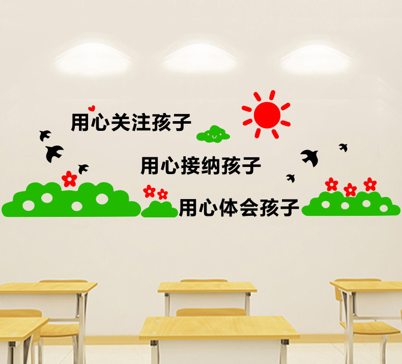 辅导班教室装饰墙贴教育机构培训补习班托管幼教中心墙面布置贴画