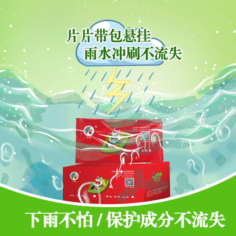 奇驱驱鸟湿巾驱鸟剂彩带挂袋果园长效麻雀喜鹊驱鸟剂