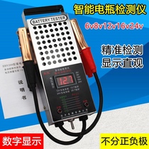 Loi battery detector 12v24v Motor electric vehicle electric vehicle tested battery capacity discharge meter storage battery test