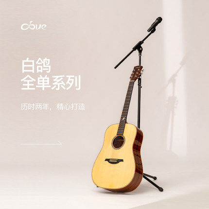 dove鸽子吉他520白鸽全单系列专业演奏新品吉他民谣吉他