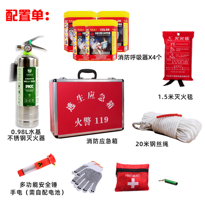 万宝火灾逃生灭火毯器家用消防套装四件套应急箱包防烟面具绳手电