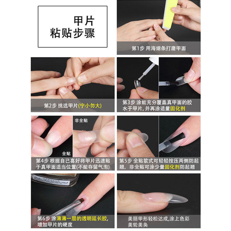 美甲指甲贴片2021新款穿戴工具女甲片胶水专用美甲工具