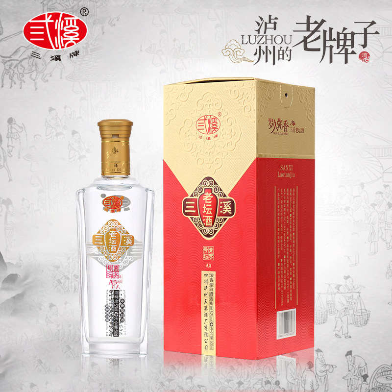 四川泸州三溪老坛酒贵字号a5浓香香型高度国产白酒