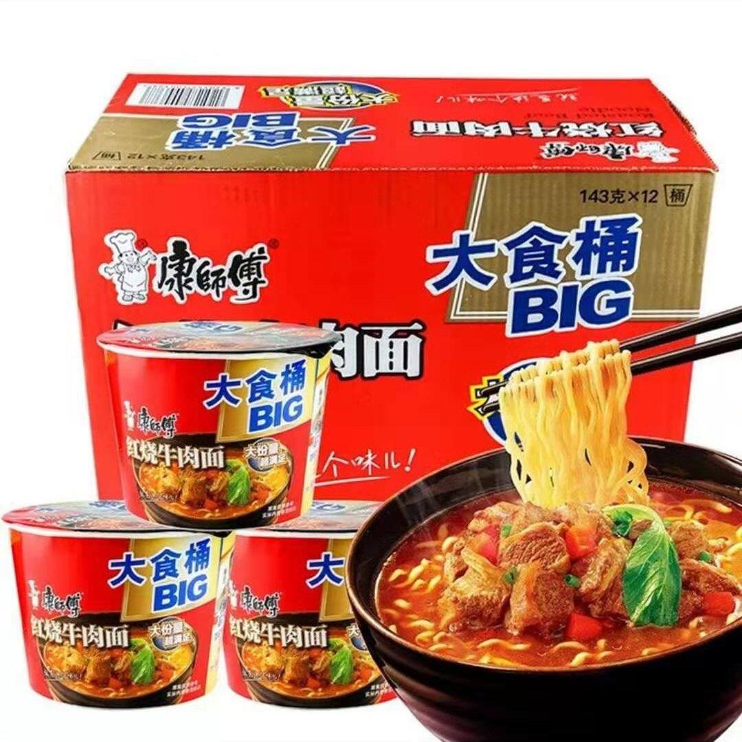 康师傅大食桶6桶桶装红烧香辣老坛酸菜牛肉面方便面冲泡方便面