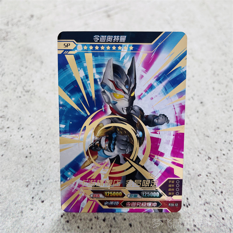 sp卡游周年卡单抗议红蓝十周年奥特曼绝版活动奥特曼玩具专区
