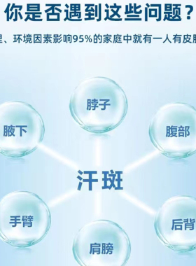 汗斑专用药皮肤