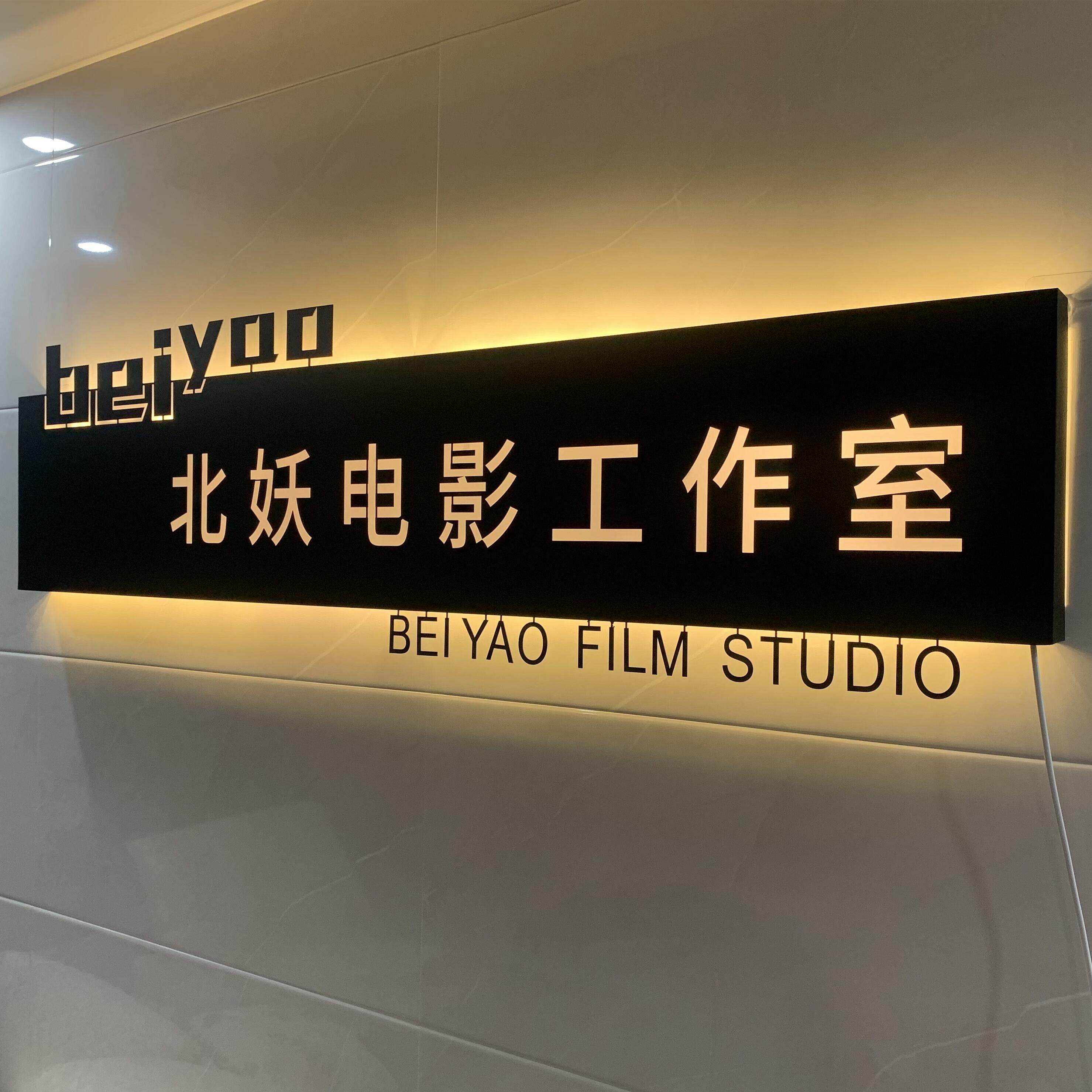 公司前台logo形象背景墙铁艺门头镂空发光招牌广告牌