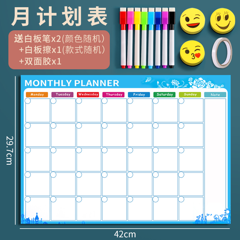 每周管理作息家用学习计划表磁时每月打卡墙贴计划表