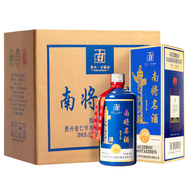 白酒贵州名酒香型53度纯粮酿造高度500ml6瓶白酒