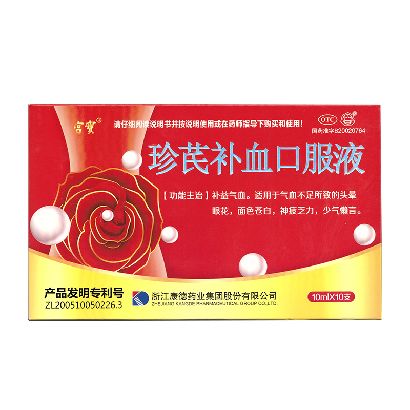 补血补气女人宫宝珍芪口服液10支贫血养血女人气补气补血