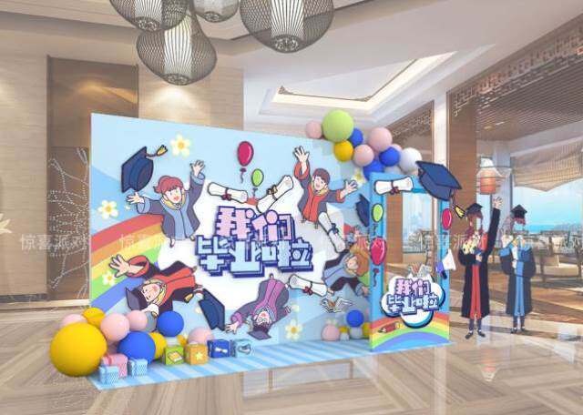 中学大学学校毕业典礼网红打卡拍照kt背景墙活动节日装扮用品