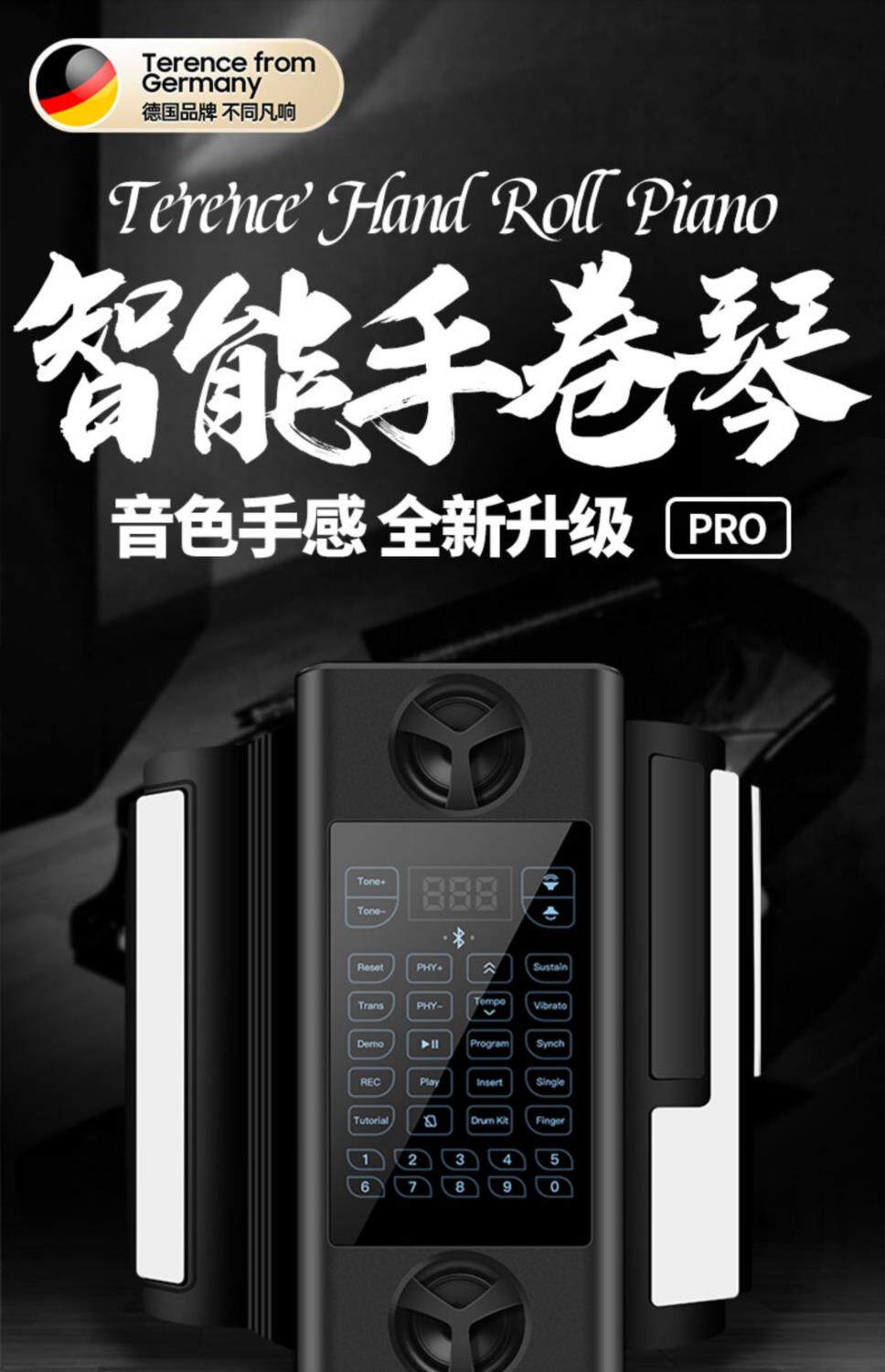 钢琴特伦斯手卷专业键盘初学者练习幼师便携式电子手卷钢琴