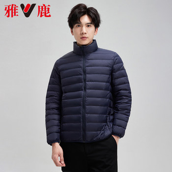 Yalu Lightweight Down Jacket Men's 2024 New Autumn and Winter Slim Short Fashion Casual Men's Stand Collar Jacket