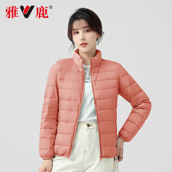 Yalu ຢ່າງເປັນທາງການ Spring and Autumn Hot Style Short Stand Collar Down Jacket Women's Lightweight Lady Solid Color Jacket Small Versatile