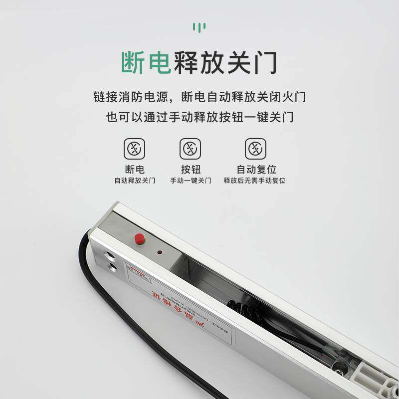 防火门联动闭门消防常开电动电磁释放滑槽双控闭门器