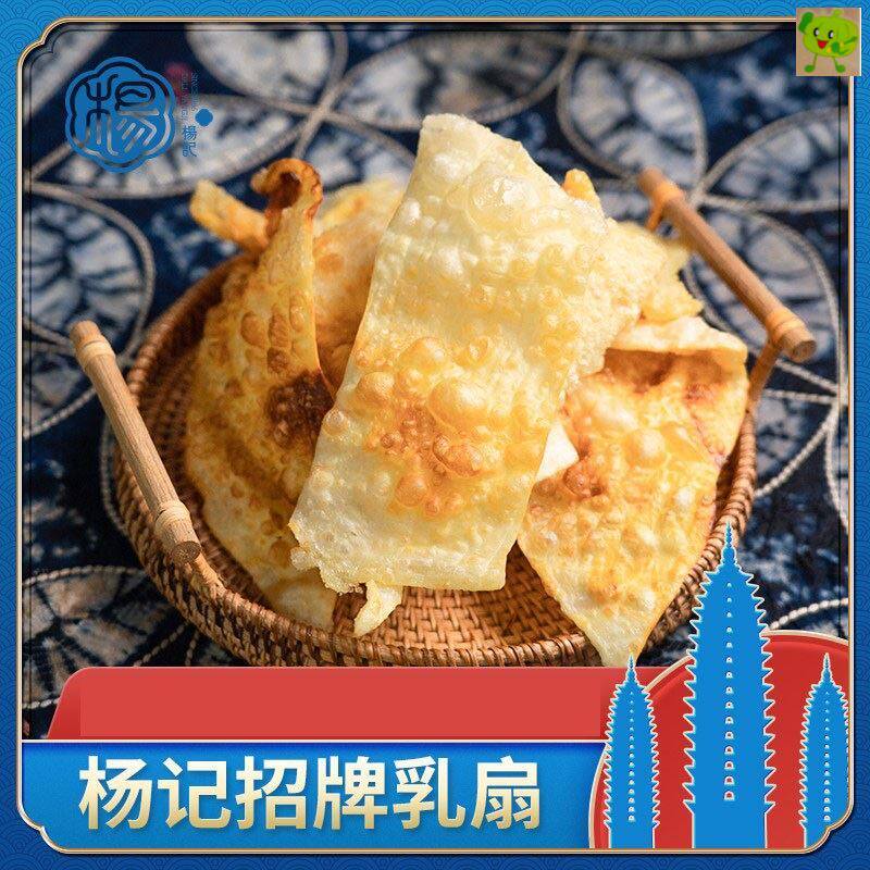 杨记乳扇云南大理特产美食手工烤奶皮子芝配奶皮