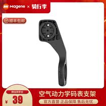 Code Watch Accessories Aerodynamics Code Meter Bracket