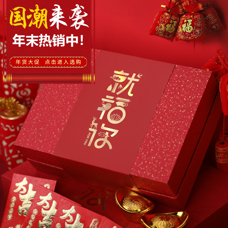 春节过虎围巾礼物盒高级感大号红色新年货礼盒包装盒礼品盒空盒子