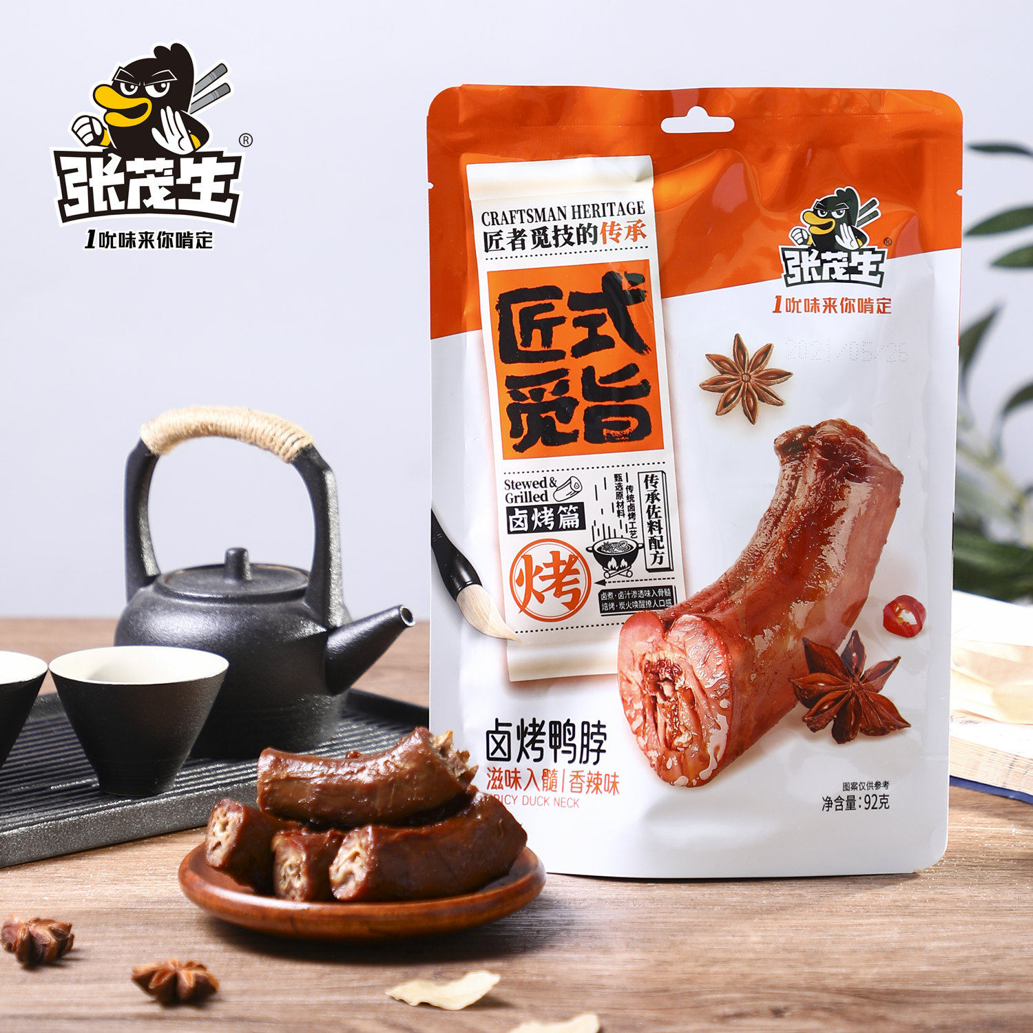 张茂生卤味熟食特产福建鸭颈香辣组合4袋2袋鸭肉零食