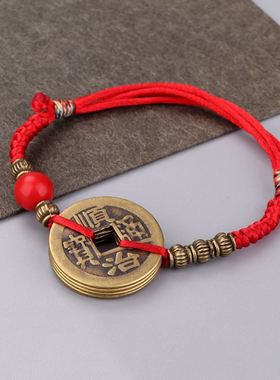 铜钱五帝钱编织绳转运女去霉手链