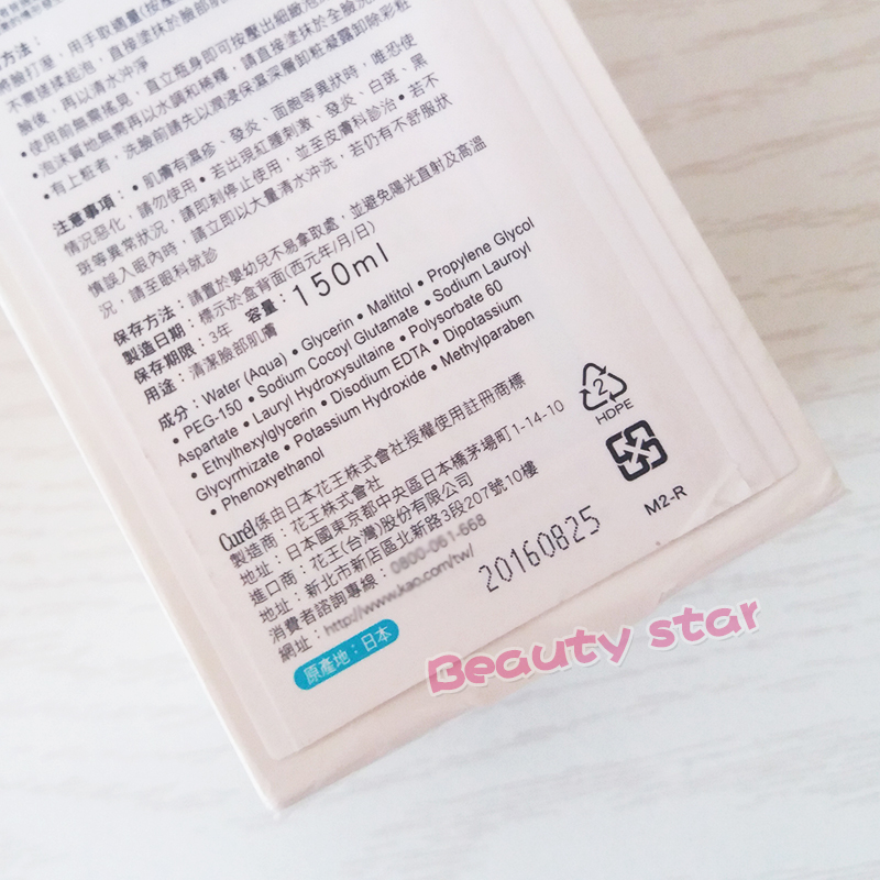 日本花王珂润curel泡沫洁面乳浸润保湿洗面奶干燥敏感肌温和150ml