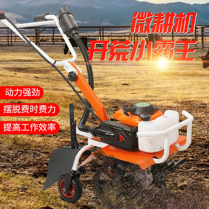 微耕机小型农用机械家用大功率耕地草土沟翻汽油开锄旋耕机