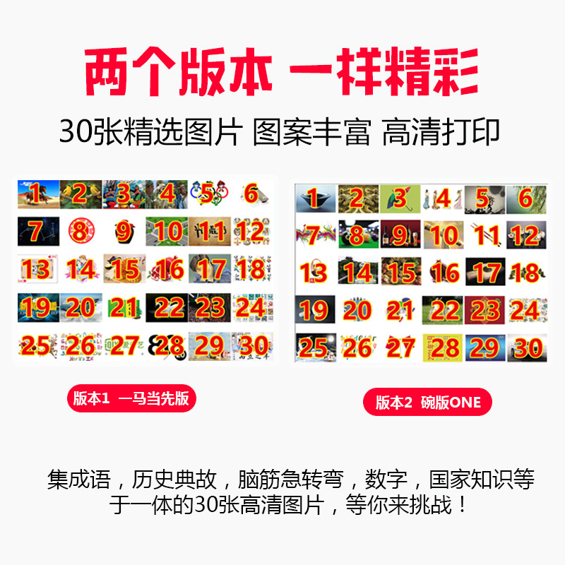 60秒极速素质拓展训练器材急速卡片户外破冰团建感统训练器材
