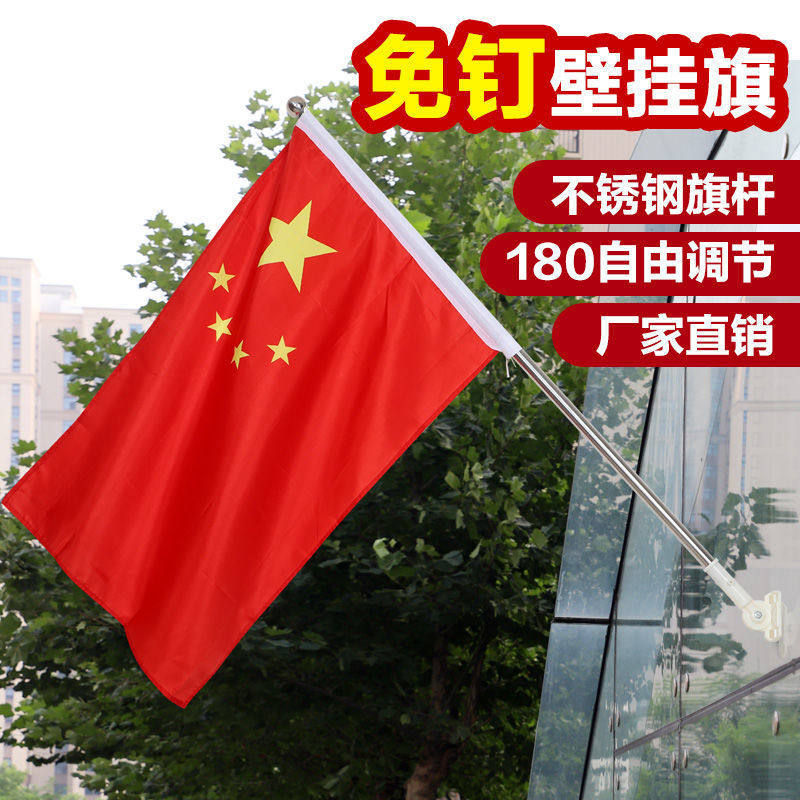 五星红旗标准户外加厚防水防晒纳米大号旗帜1号旗帜