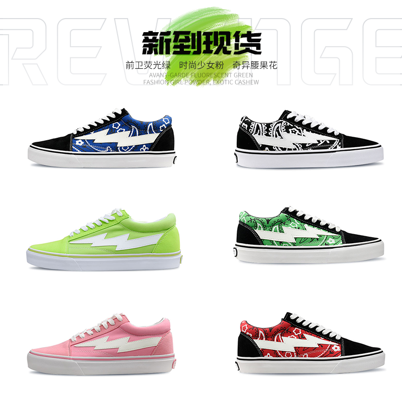 REVENGE X STORM FLAME OS复仇风暴闪电鞋帆布情侣腰果花滑板鞋潮