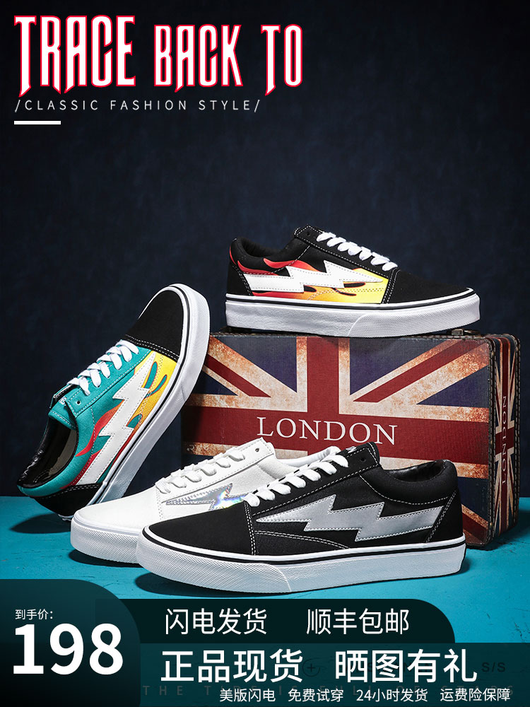 REVENGE X STORM FLAME OS官网复仇风暴美版闪电火焰帆布滑板鞋