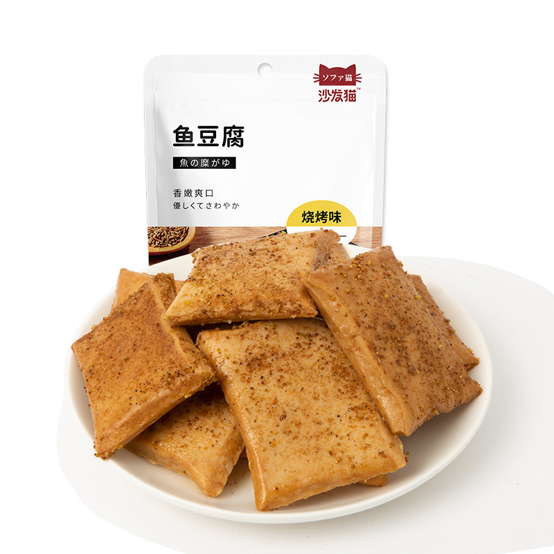 豆腐沙发猫鱼108g3袋即食豆腐干干豆烧烤小吃豆腐干