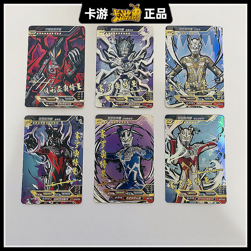 卡游正版传奇奥特曼卡片usr签名名卡终极赛罗奥特曼玩具专区