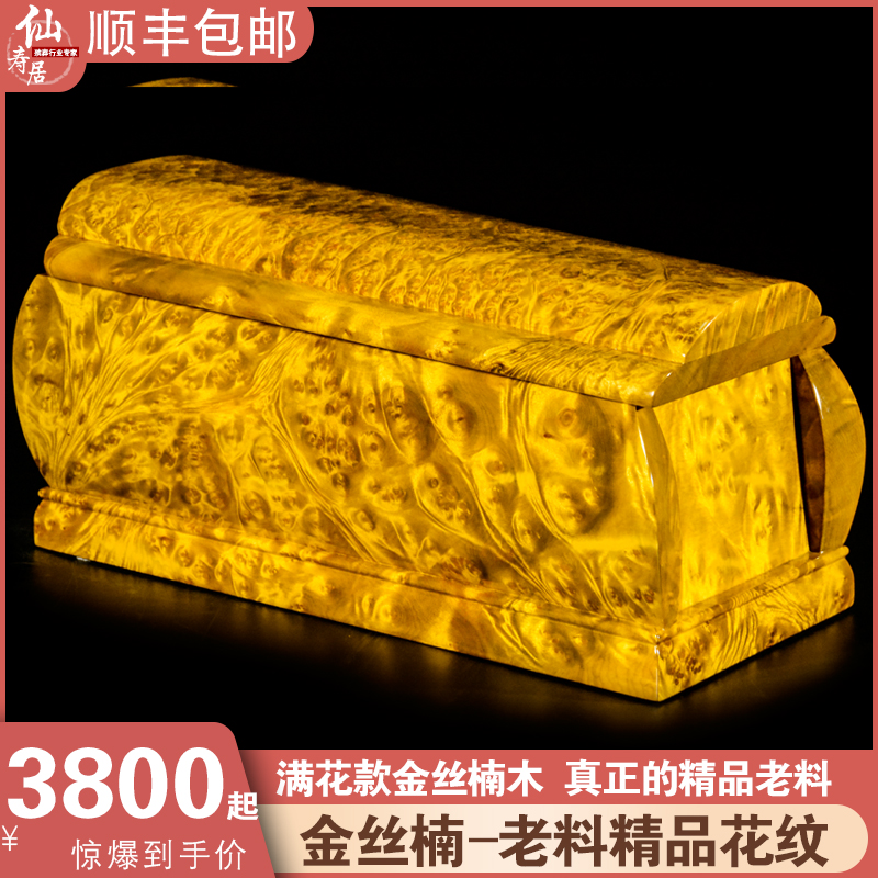 棺材顺丰包邮金丝楠木冲喜土葬老式木质骨灰盒骨灰盒