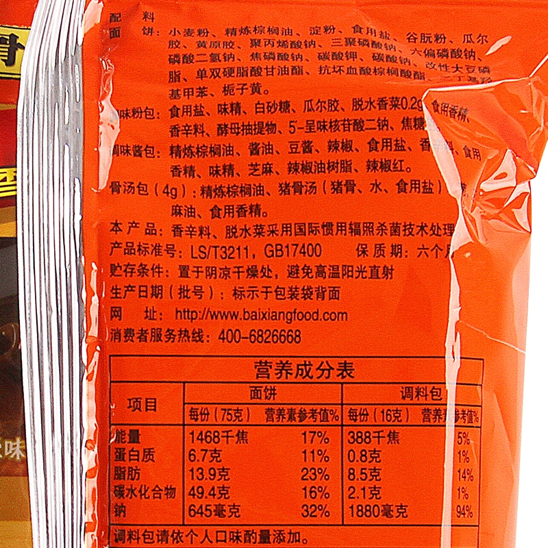 白象精炖红烧牛肉面10包老坛酸菜原汁香辣猪骨冲泡方便面