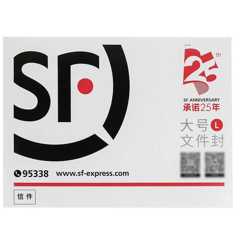 优质顺丰信封文件袋防水加厚3323f大号快递文件封带红色拉丝