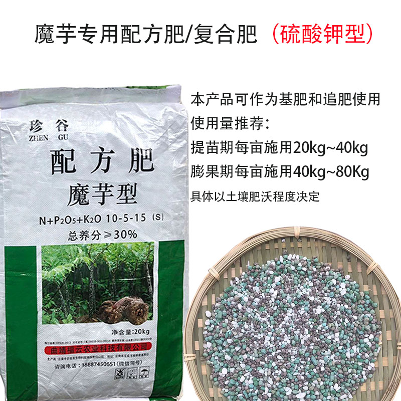 追肥魔芋专用高钾复合肥配方肥磨芋灰底肥基肥复合肥