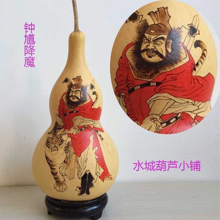 葫芦天然手工烙画烫画风水家摆件镇宅辟钟馗降魔葫芦
