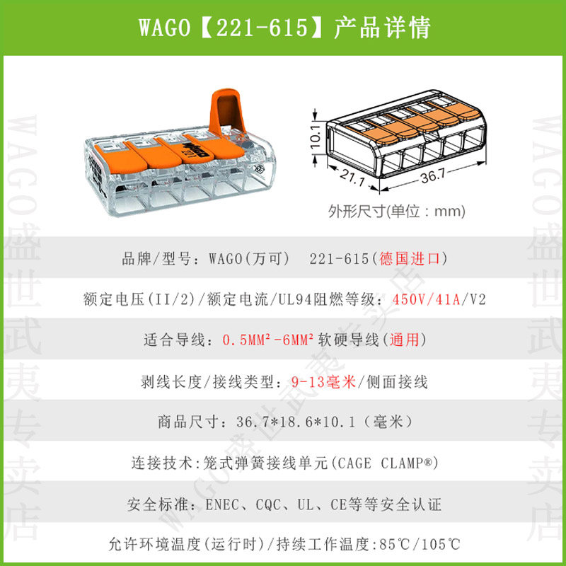 wago万可接线端子221615大功率软硬通用5口连接器对接接线端子